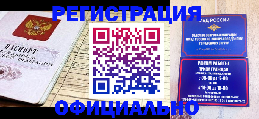 временная регистрация поиск в Нерчинске