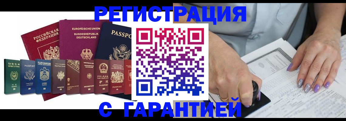 прописка в Нерчинске