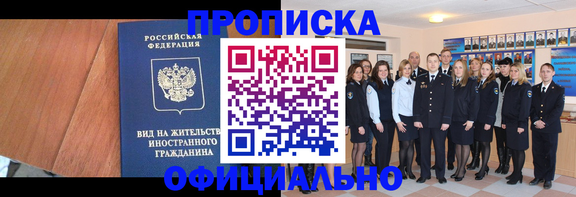 временная регистрация адрес в Нерчинске