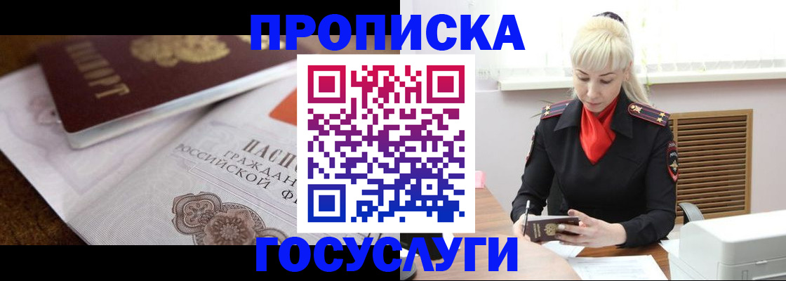 временная регистрация купить в Нерчинске