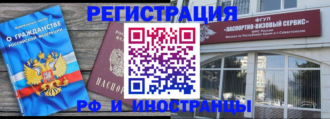 прописка для военкомата в Нерчинске