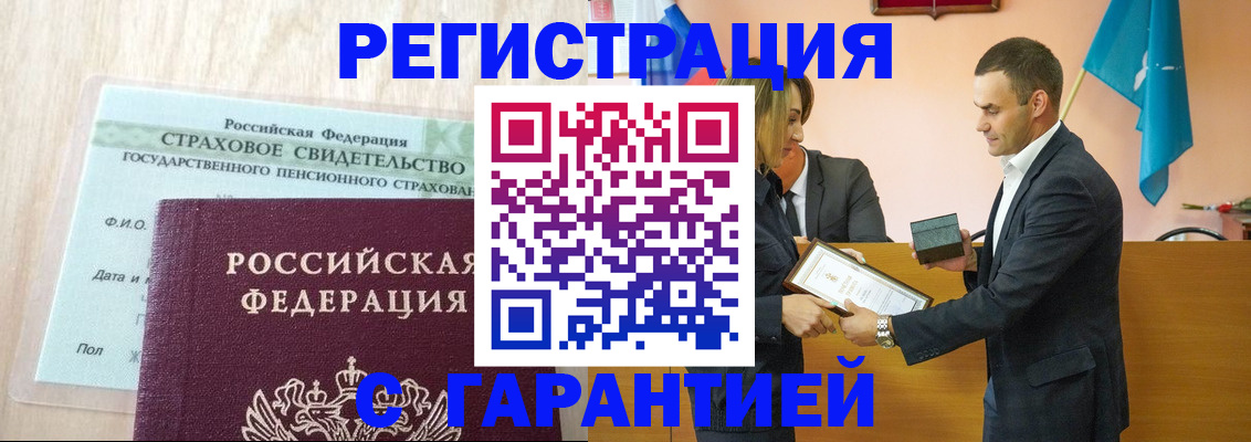 прописка для кредита в Нерчинске