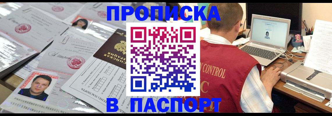 пропишу в квартире в Нерчинске
